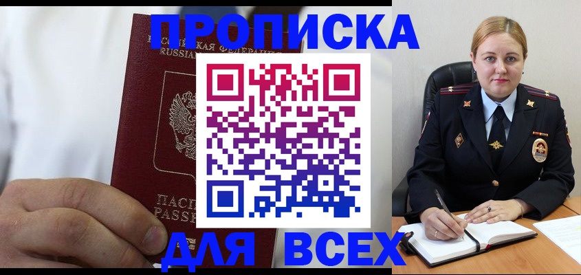 где прописаться в Когалыме