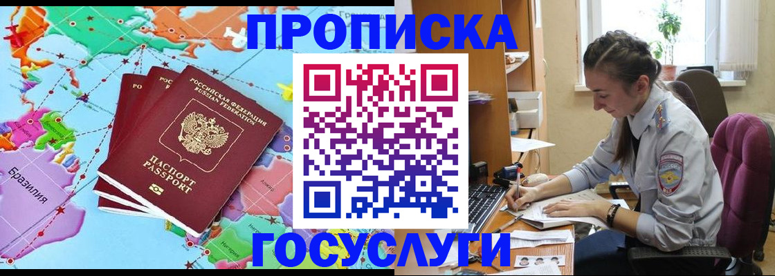 временная регистрация для школы в Когалыме