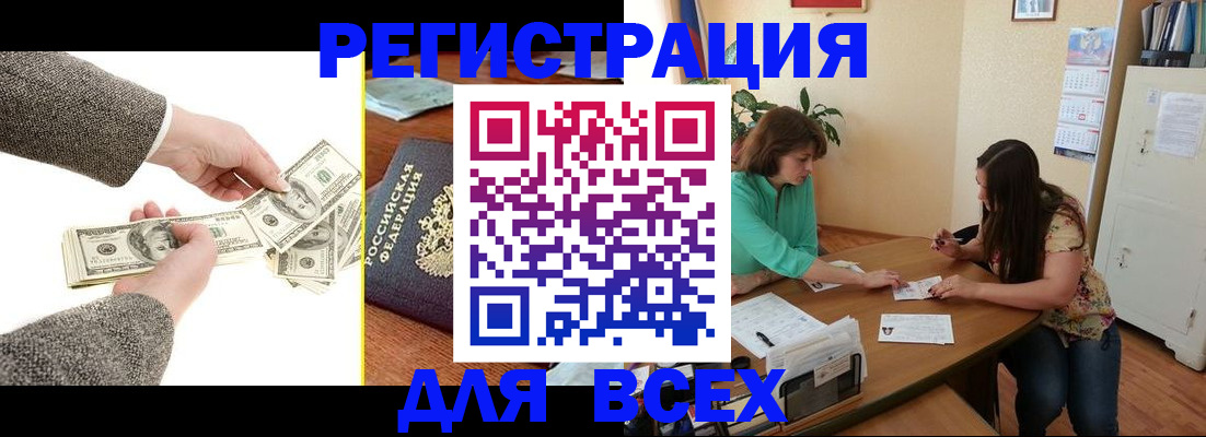 прописка для кредита в Когалыме
