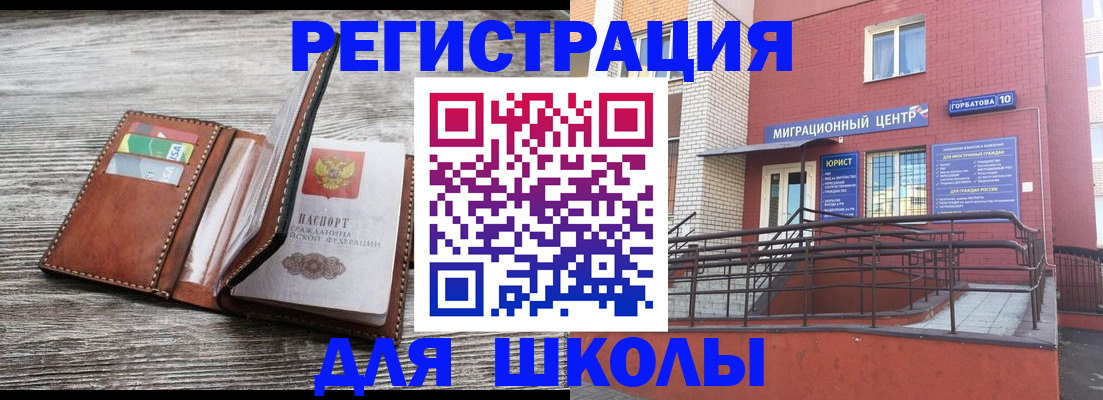прописка ребенка в Когалыме
