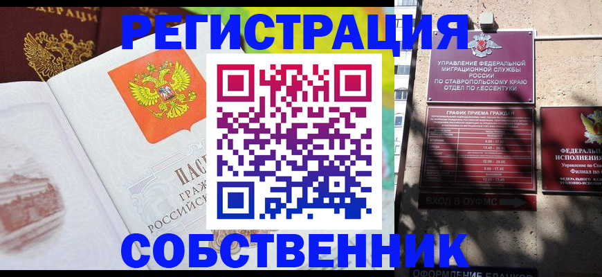 прописка для школы в Когалыме