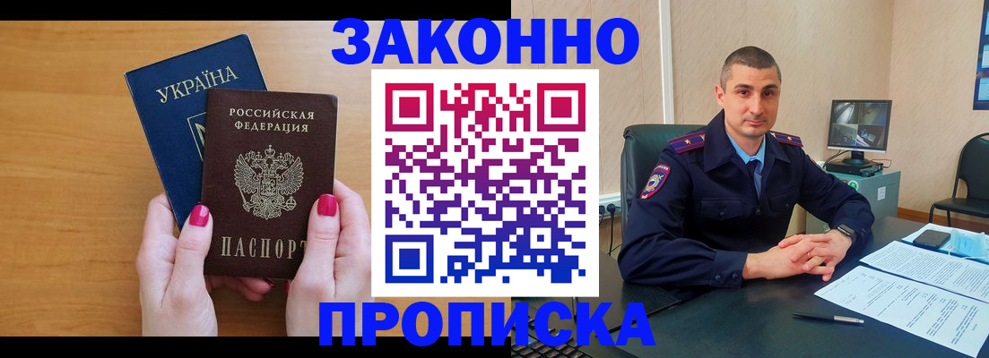 временная регистрация купить в Когалыме