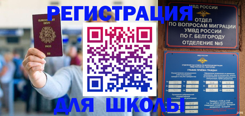 регистрация в Когалыме